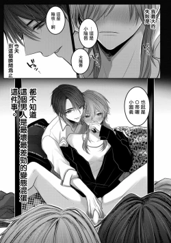 Page 7 of Kuroe to Mesu no Sono | 黑江和雌之园 Ch. 1-5