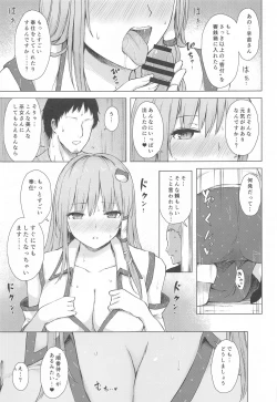 Page 10 of Moriya no Miko no Ura Houshi