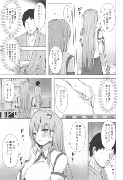 Page 4 of Moriya no Miko no Ura Houshi