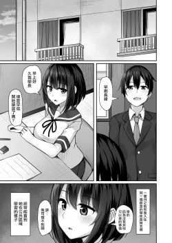 Page 4 of Kouhai ni Odosarete
