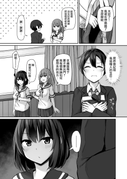 Page 7 of Kouhai ni Odosarete