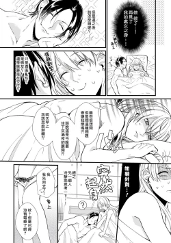 Page 18 of Jyunnen Buri ni Atta Motokare ga, Paripi ni Natteitta Wakedesuga. | 十年未见的前男友才不可能變得這麼浪蕩
