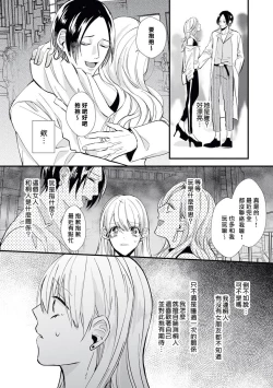 Page 22 of Jyunnen Buri ni Atta Motokare ga, Paripi ni Natteitta Wakedesuga. | 十年未见的前男友才不可能變得這麼浪蕩