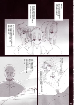 Page 4 of Nyuudaku Iro no Kansoukyoku