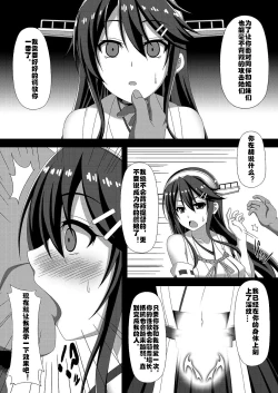 Page 4 of Kantai Akuochi Keikaku
