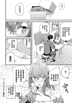 Page 19 of Birthday Surprise