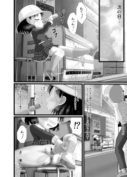 Page 14 of Itazura Engine #2