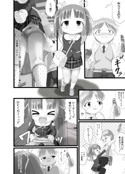 Page 18 of Itazura Engine #2