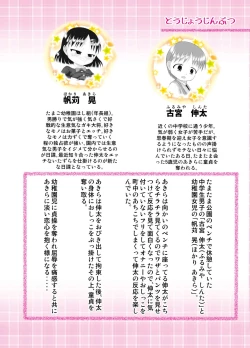 Page 4 of Itazura Engine #2