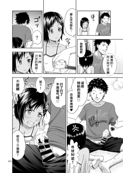 Page 8 of Meikko na Syoujo no Ehon)