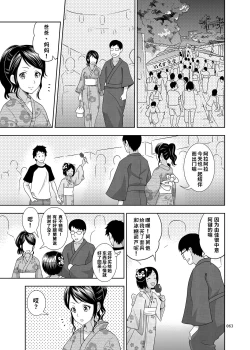 Page 11 of Meikko na Syoujo no Ehon)