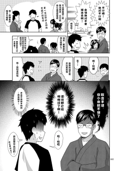 Page 13 of Meikko na Syoujo no Ehon)