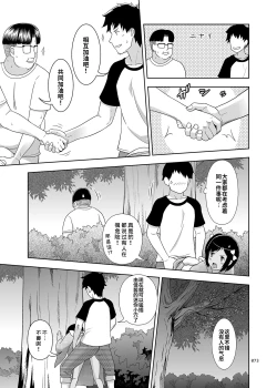 Page 21 of Meikko na Syoujo no Ehon)