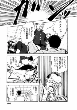 Page 106 of Fureikusu