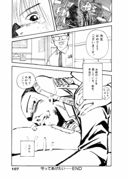 Page 108 of Fureikusu