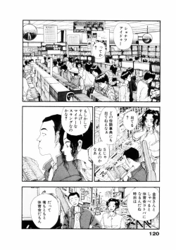 Page 121 of Fureikusu