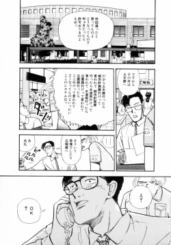 Page 138 of Fureikusu