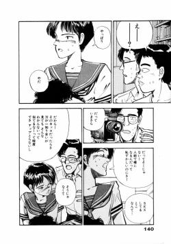 Page 141 of Fureikusu