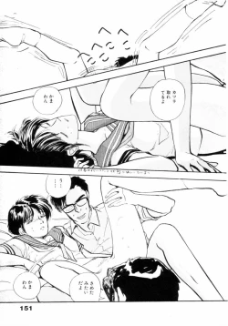 Page 152 of Fureikusu