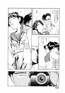 Page 153 of Fureikusu