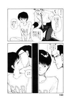 Page 161 of Fureikusu