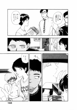 Page 166 of Fureikusu