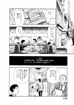 Page 173 of Fureikusu