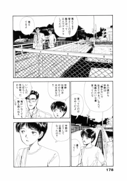 Page 179 of Fureikusu