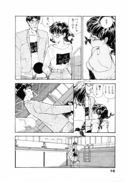 Page 17 of Fureikusu