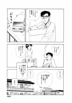 Page 182 of Fureikusu