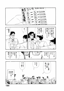 Page 186 of Fureikusu