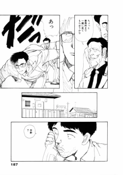 Page 188 of Fureikusu