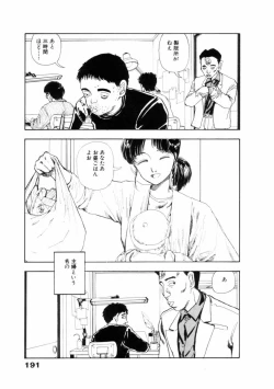 Page 192 of Fureikusu