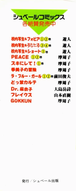 Page 202 of Fureikusu