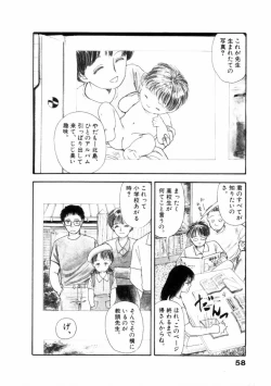 Page 59 of Fureikusu