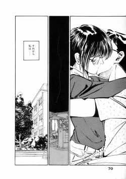 Page 71 of Fureikusu