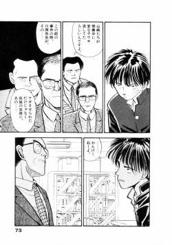 Page 74 of Fureikusu