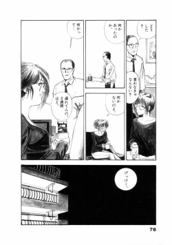 Page 79 of Fureikusu