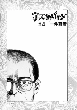 Page 92 of Fureikusu