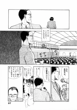 Page 98 of Fureikusu
