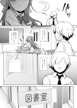 Page 5 of Kamokude Mukuchi na Josoukko