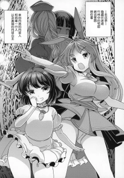 Page 2 of Kaguya-hime wa Amayakashitai