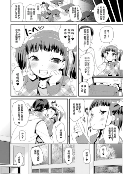 Page 134 of Otona no Omocha no Tsukaikata | 大人的玩具的使用方法