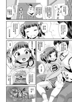 Page 138 of Otona no Omocha no Tsukaikata | 大人的玩具的使用方法