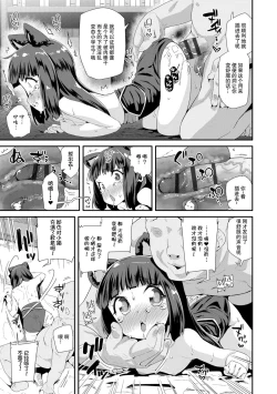Page 15 of Otona no Omocha no Tsukaikata | 大人的玩具的使用方法