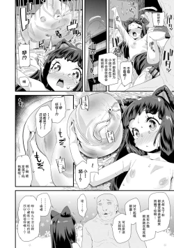 Page 16 of Otona no Omocha no Tsukaikata | 大人的玩具的使用方法