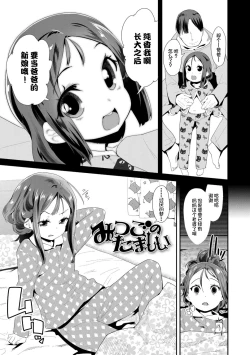 Page 53 of Otona no Omocha no Tsukaikata | 大人的玩具的使用方法