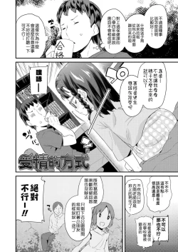 Page 130 of Pakopako Princess | 蘿莉啪啪御宅公主