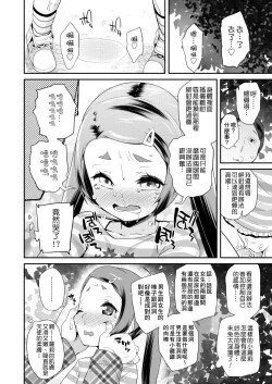 Page 158 of Pakopako Princess | 蘿莉啪啪御宅公主