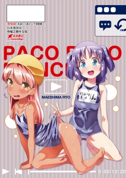 Page 191 of Pakopako Princess | 蘿莉啪啪御宅公主